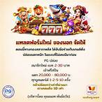 pg slot เว็บตรง168
