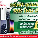 เฮง168